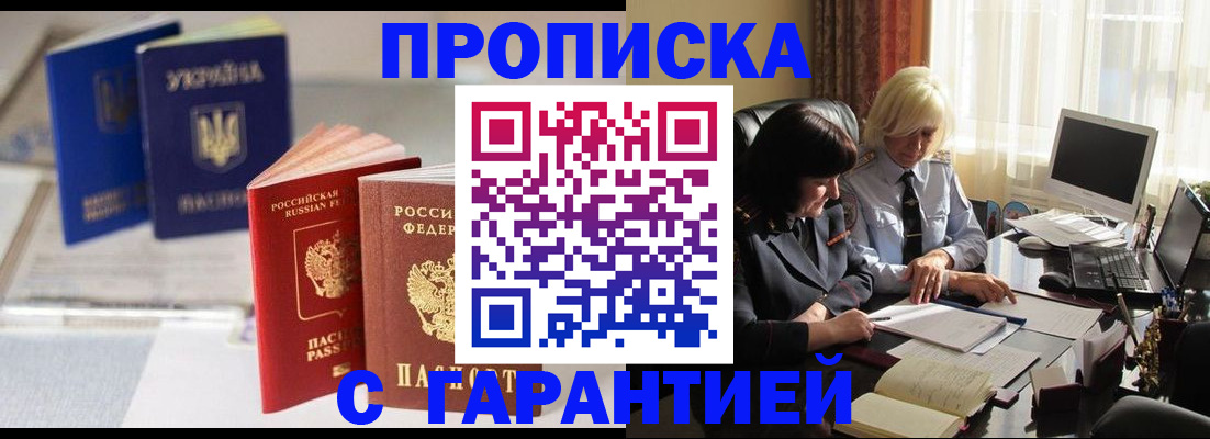 временная регистрация для всех в Сатке