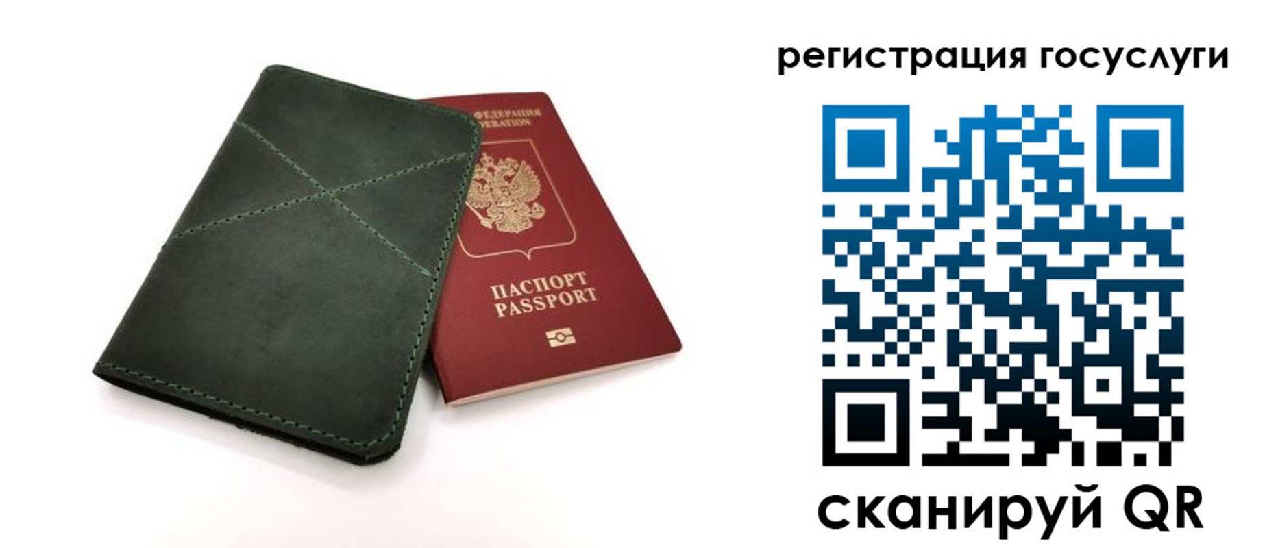 прописка штамп в Сатке