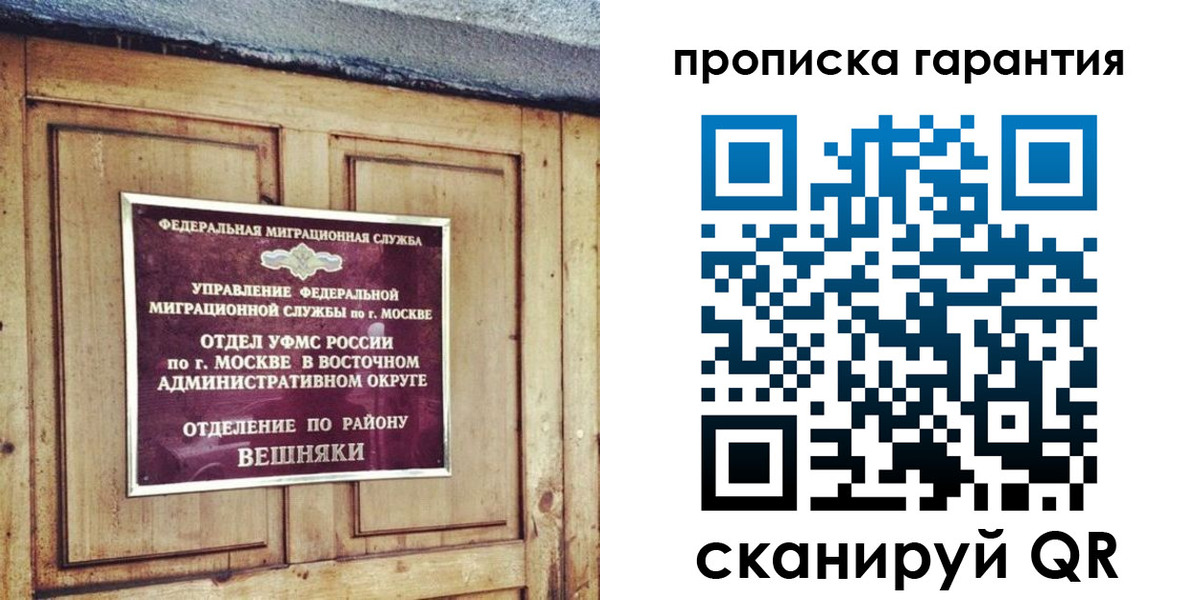 временная регистрация для школы в Сатке