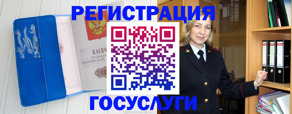 временная прописка в Сатке
