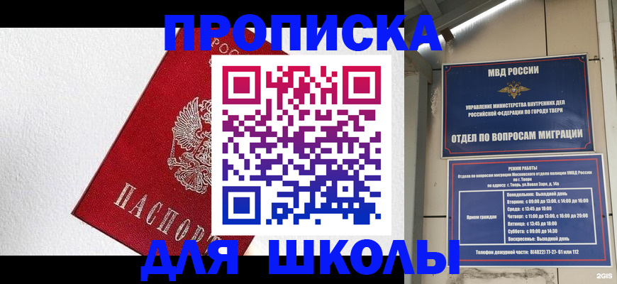 прописка регистрация в Сатке