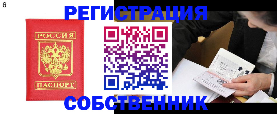 временная регистрация поиск в Сатке
