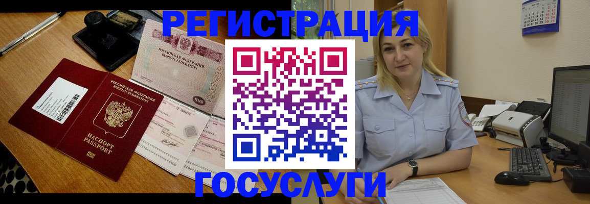 временная регистрация законно в Сатке